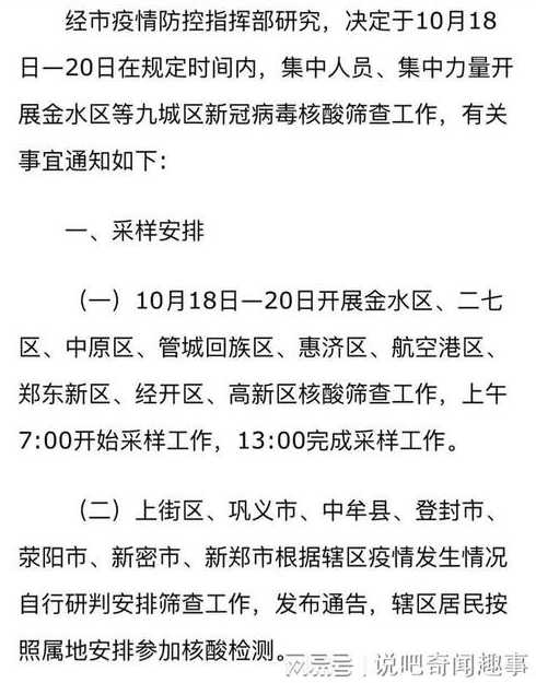 新郑市政府部门核酸要求时长核酸要求多长时间