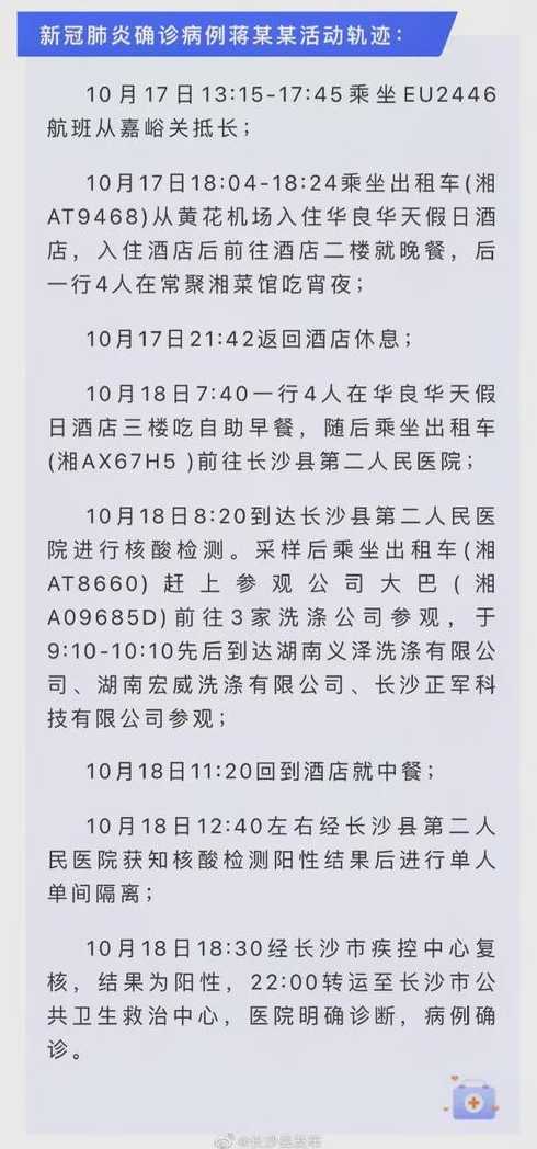 北京通报1例核酸阳性,除了北京之外,还有哪些城市也出现了本土病例...