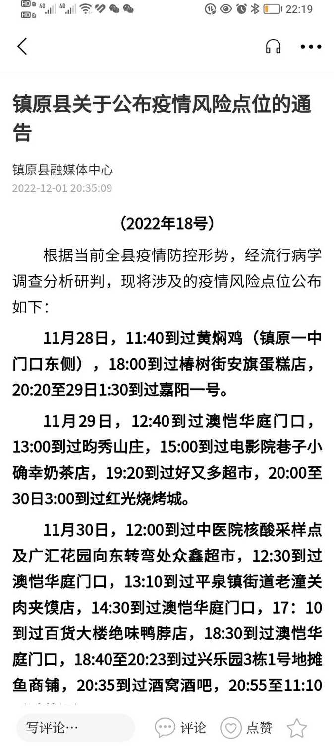 2021甘肃疫情什么时候开始的