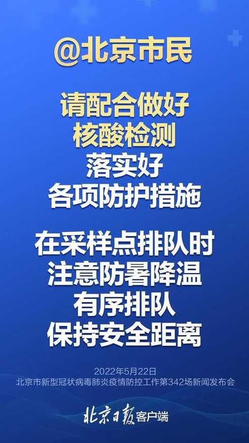 北京疾控建议京津通勤人员居家办公,两地的疫情情况如何?