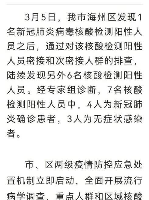 北京新一轮疫情已发现20名感染者,这些感染者的流调轨迹是怎样的?