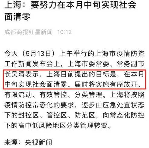 社会面清零什么意思