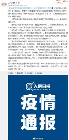 31省区市新增确诊病例16例,这些病例都是来自哪里的?