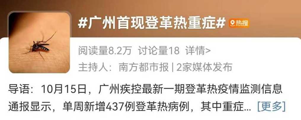 10月23日广州新增16例本土确诊病例详情公布