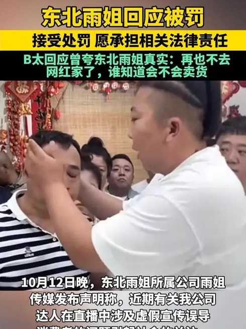 北京航天总医院因防控不力被处罚,相关人员需承担哪些责任?