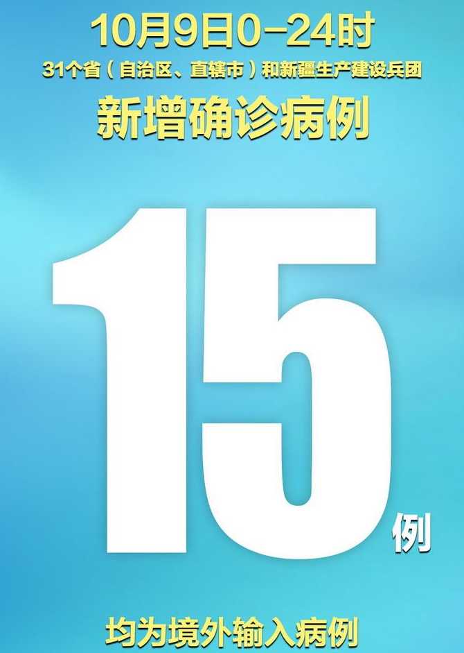 31省区市新增12例确诊均为境外输入,我们该如何做好防范?