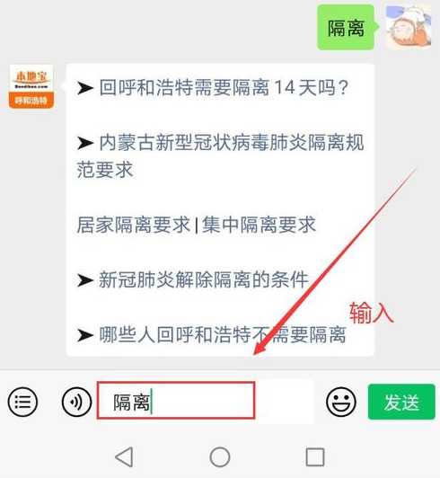 28号之后不跨省回去要隔离吗?