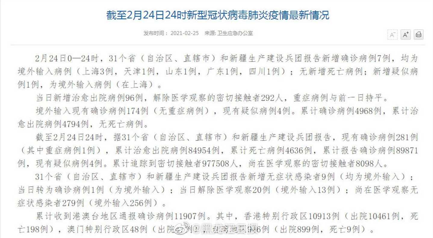 31省区市新增10例确诊均为境外输入,你有哪些看法?