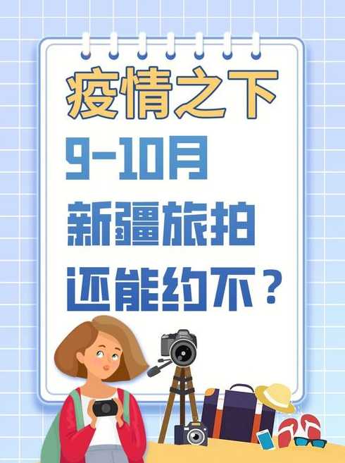 新疆当前疫情的形势如何?新疆此次疫情的源头是什么?