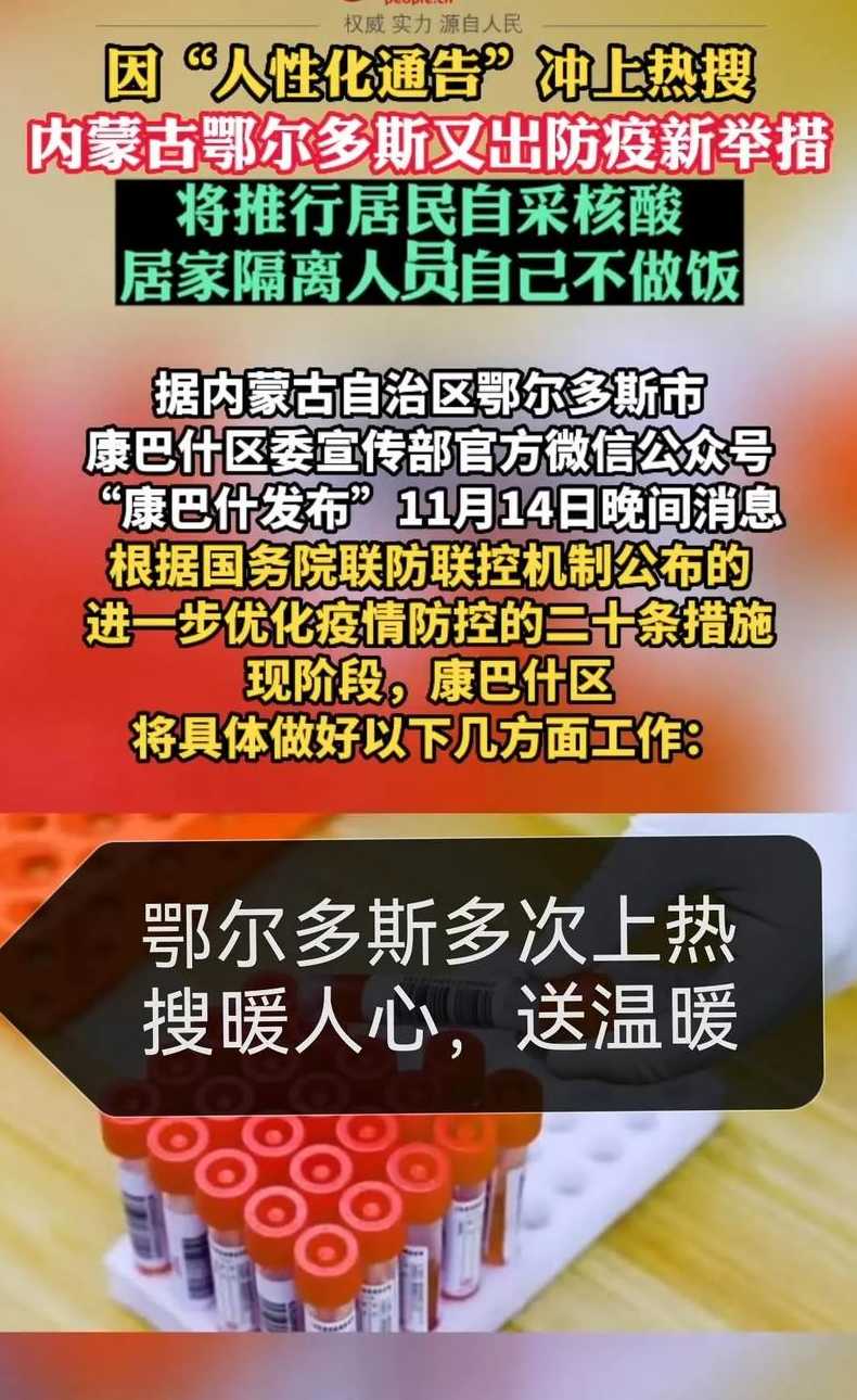 婚宴成呼和浩特疫情扩散关键点,这场疫情的源头是什么?