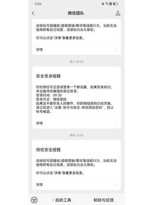 微信解封发nu啥意思