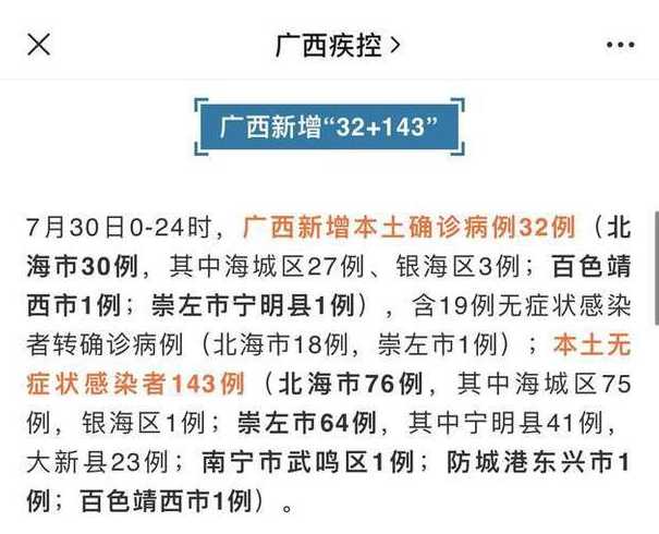 31省区市新增本土确诊87例,其中哪些城市的疫情较为严重?