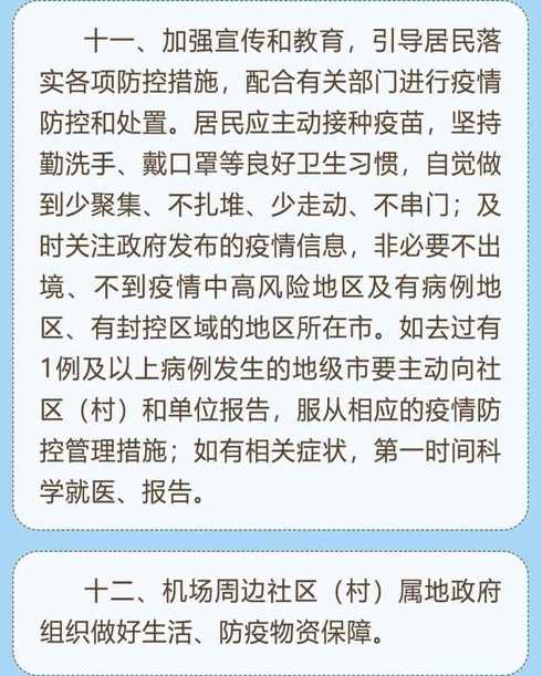 中风险降为低风险要多少天?中风险降为低风险的条件是什么