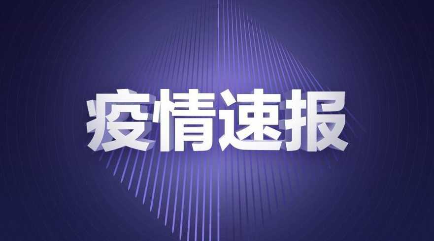 31省新增10例确诊,均为境外输入,如何做好境外输入的防控?