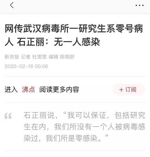 辽宁营口辟谣已找到零号病人,如何看待那些散播谣言的人?