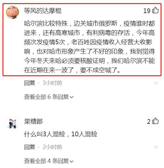 哈尔滨现在可以正常出入吗