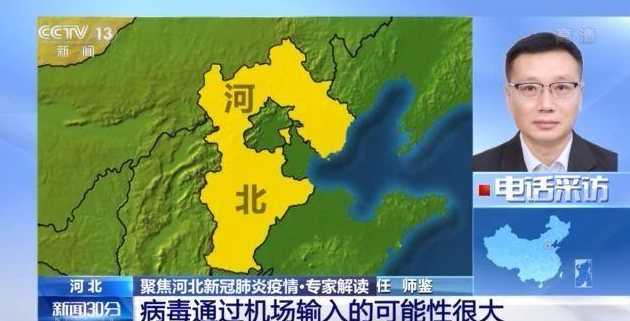 河北省进入战时状态,石家庄此次疫情的源头在哪里?