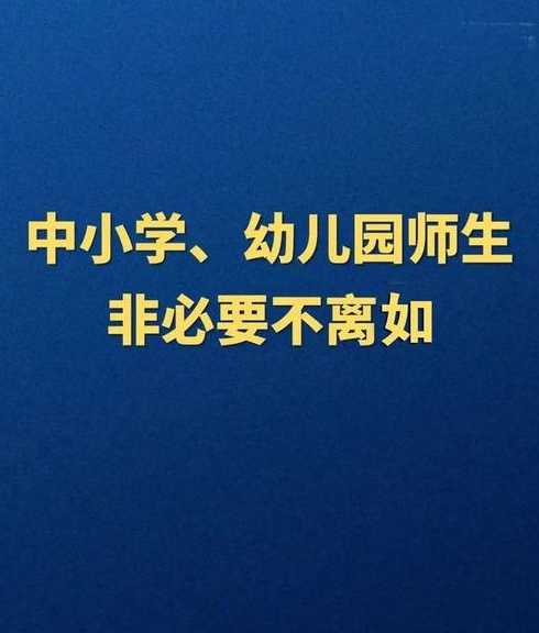 非必要不离津是怎样界定的?