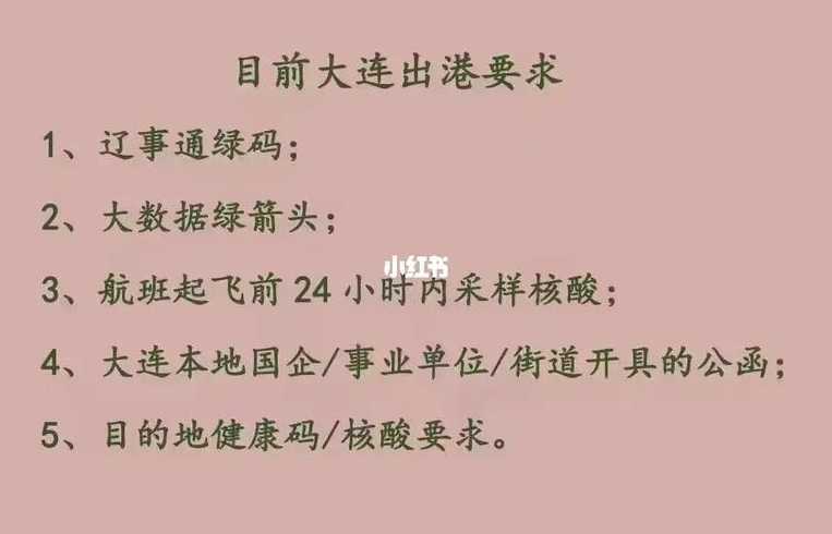 目前,大连的疫情情况如何了?当地采取了怎样的防疫举措?