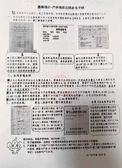 现在去北京医院需要什么手续?进京看病最新政策