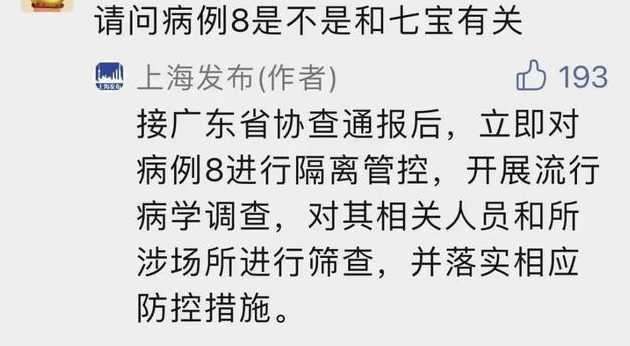 上海1人非法越境抵沪确诊,已被立案,非法越境会被如何处罚?