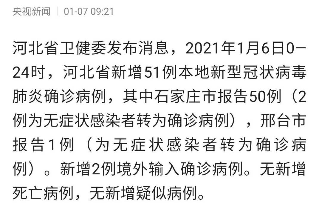 31省区市新增本土确诊51例,这些病例分布在了哪儿?