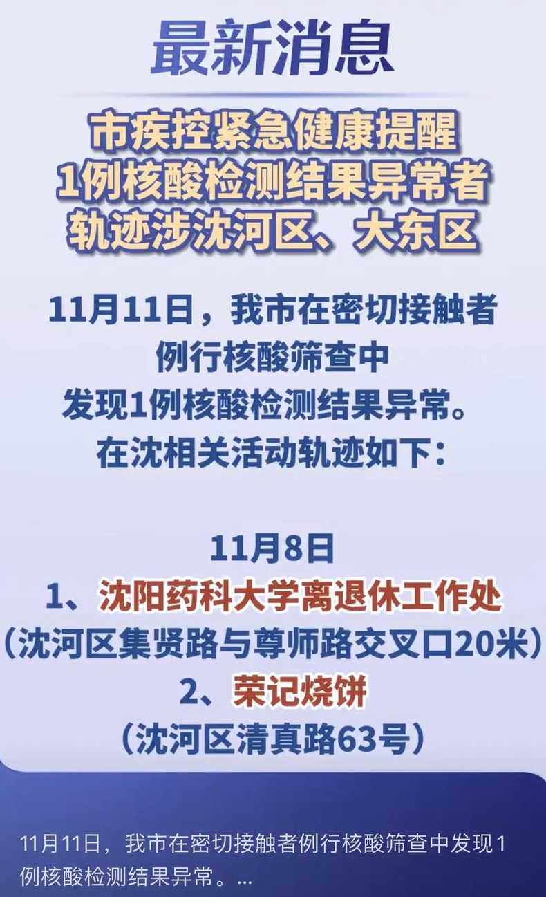 江苏常州发现一例密切接触者核酸检测结果阳性,目前当地情况如何?_百度...