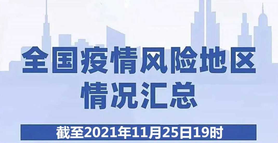 上海新增3例本土确诊病例,三小区列为中风险地区