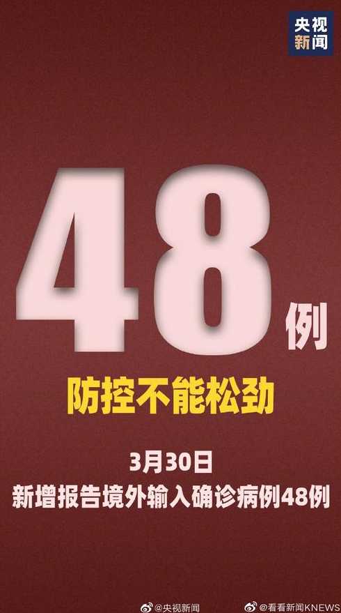 31省新增确诊14例,均为境外输入,如何加强境外输入的防控?