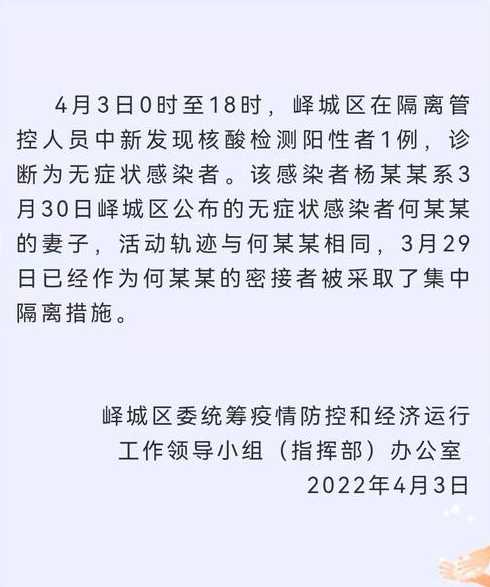 2022年邢台确诊病例+无症状感染者行程轨迹(持续更新)