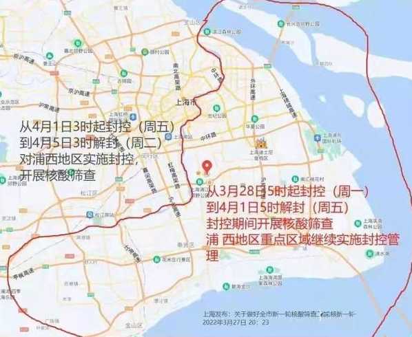 上海全市社会面清零什么时候解封-今日热点