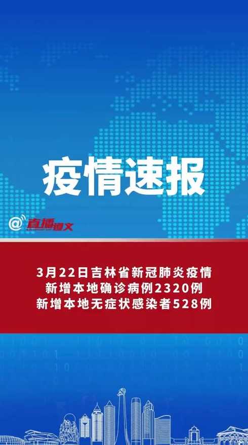 31省份新增确诊22例,本土4例在辽宁,零号传染源在哪?