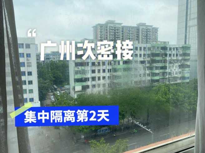 次密接同住人是看居住地址吗