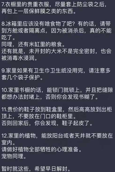 同住家人出现症状后,就隔离开了,一人住一层,感染几率多大