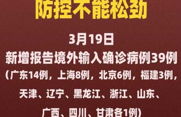 为什么各省境外输入情况各不相同?