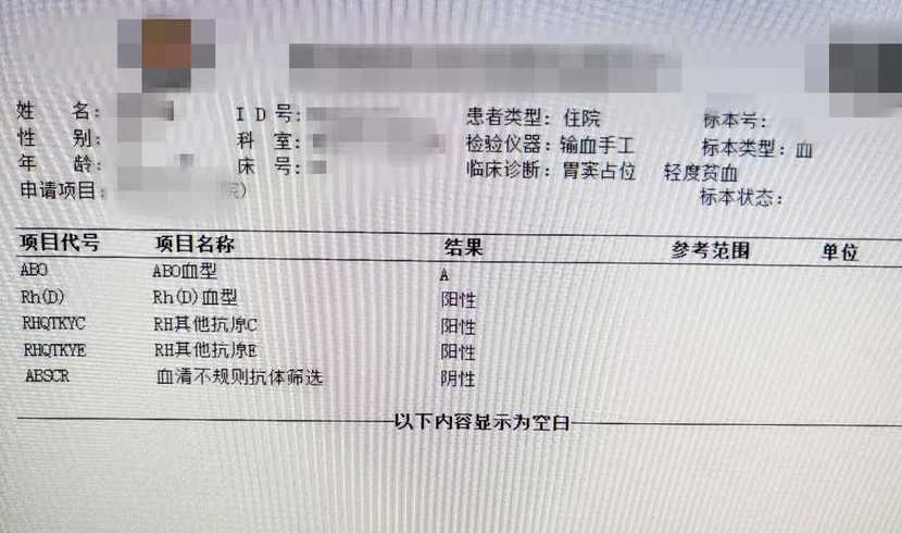 361阳性是什么意思?