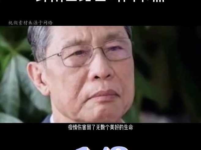 明年能够将疫情彻底彻底消灭吗?钟南山院士给出答案,可以吗?