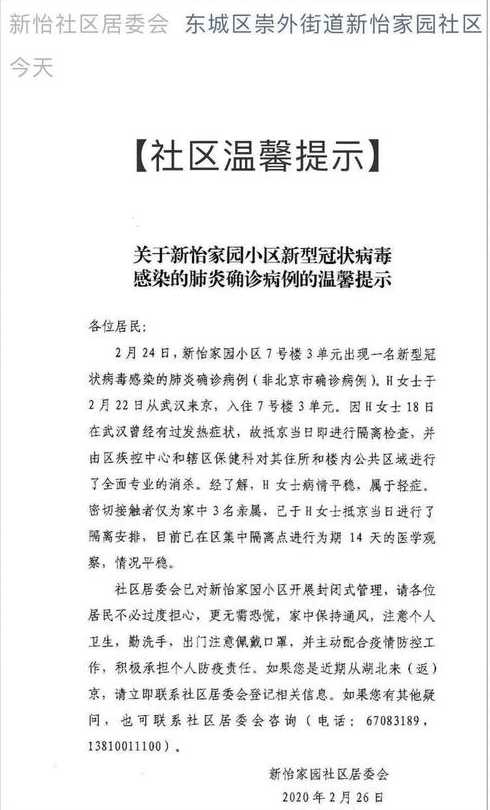 北京入京最新要求