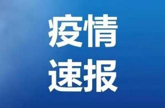 北京新增本土感染者1695例:社会面117例