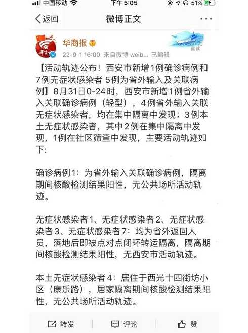 黑河市爱辉区新增68例无症状感染者行程轨迹公布,目前溯源调查情况如何...