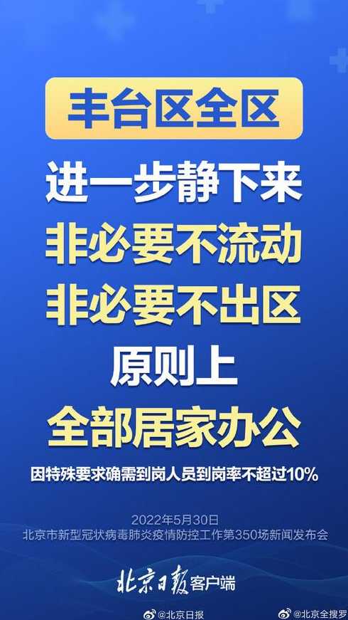 原则上不允许出京是什么意思