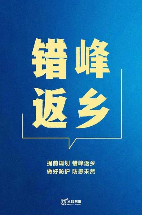 河北新增新冠感染者51例,他们的行程轨迹是怎样的?