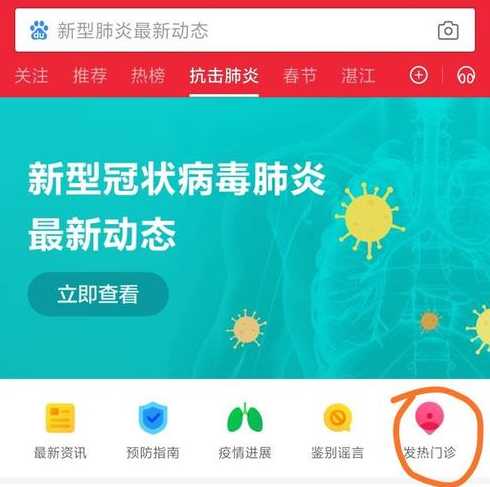 在哪里查看疫情最新情况