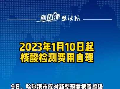 2023年还要做核酸检测吗