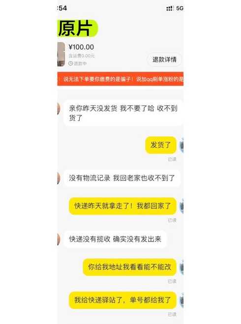 如果在闲鱼上寄的快递丢了是按原价全额赔偿吗?