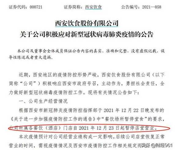 37个小时确诊91例,西安的疫情为何快速“高烧”?