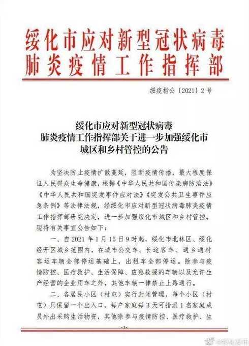 1月29日黑龙江省最新疫情通报黑龙江疫情最新通报10月29日