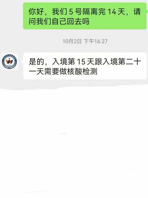 7天健康监测是否可以出省