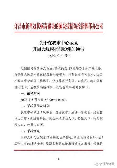 ...起郑州交通、景区、公共服务场所最新疫情防控措施通告