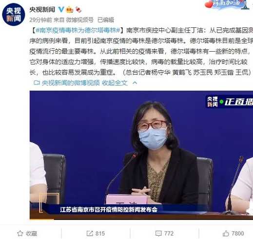 上海确诊母女感染德尔塔变异株,她们是在什么地方被感染的?